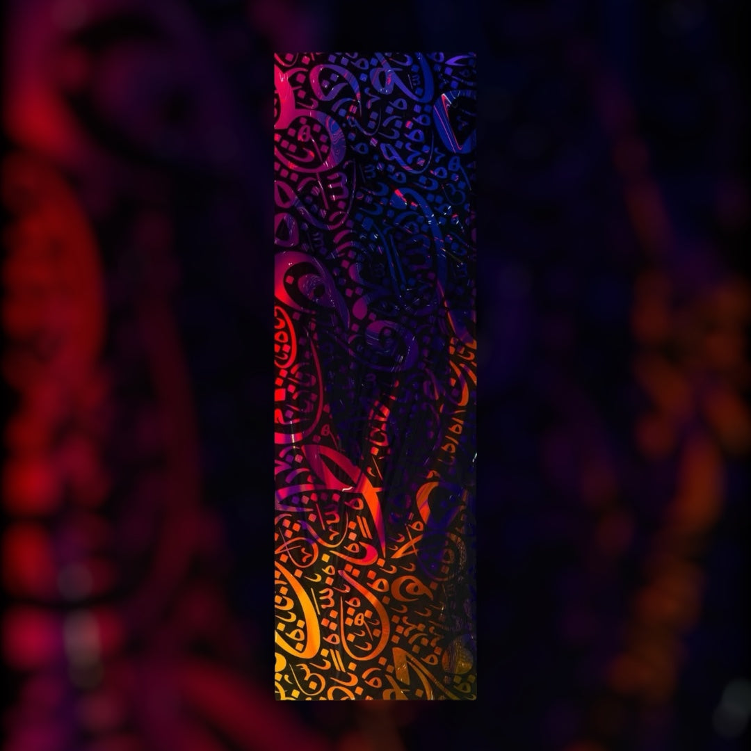 Nar | نار