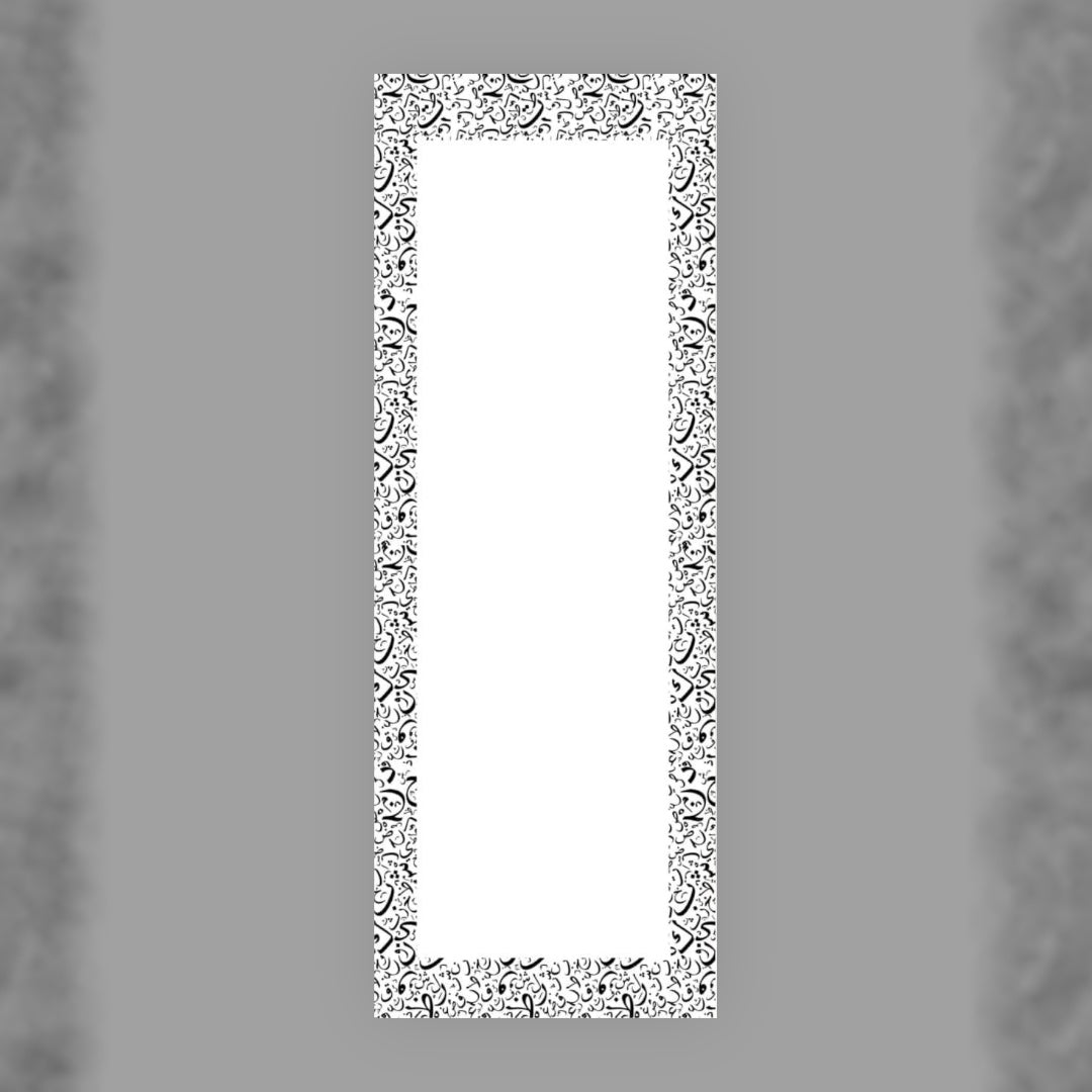 Hajar | حجرِ