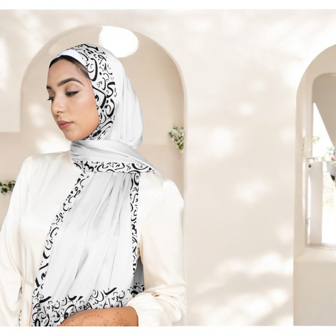 Hajar | حجرِ